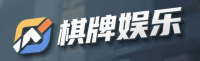 棋牌娱乐中心 Logo